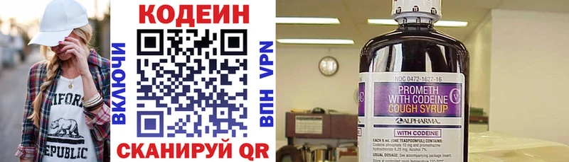 Кодеиновый сироп Lean Purple Drank  купить наркоту  Губкин 