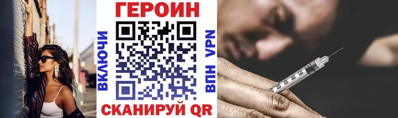 ГЕРОИН афганец закладка Губкин
