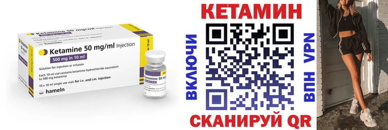 Кетамин VHQ  Губкин 