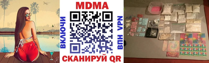 как найти закладки  Губкин  блэк спрут ссылки  MDMA crystal 