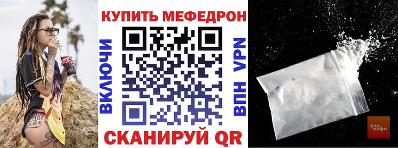 МЕФ кристаллы где купить Губкин