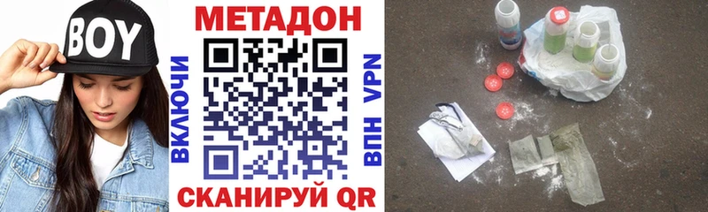 МЕТАДОН белоснежный  магазин продажи наркотиков  Губкин 