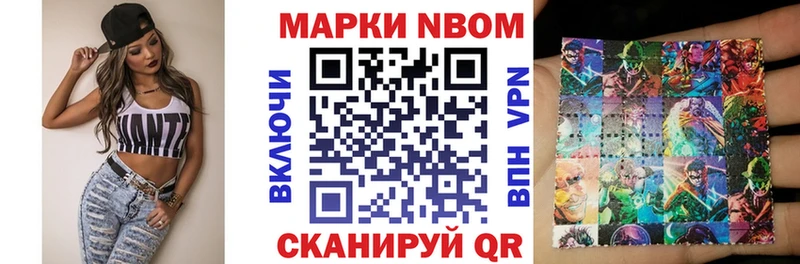 Марки 25I-NBOMe 1500мкг  Губкин 